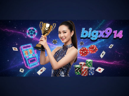 ทางเข้า bigx9 14